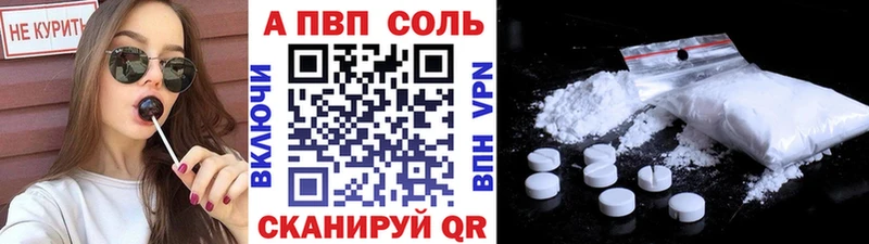 Альфа ПВП Соль  купить наркотики цена  Хилок 