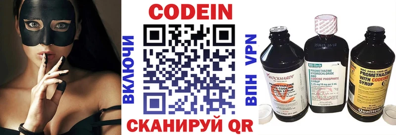 hydra Хилок Codein напиток Lean (лин)