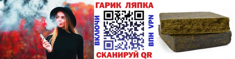 как найти   Хилок  ГАШИШ гарик 